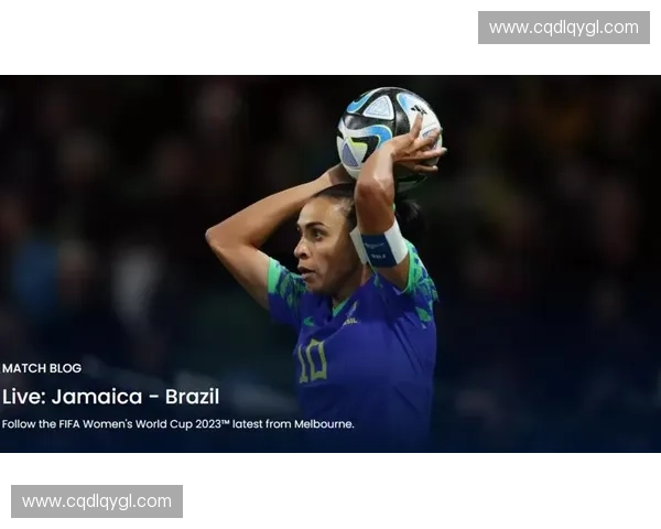 玛塔引领传奇之路：她如何在五届世界杯中创造历史辉煌